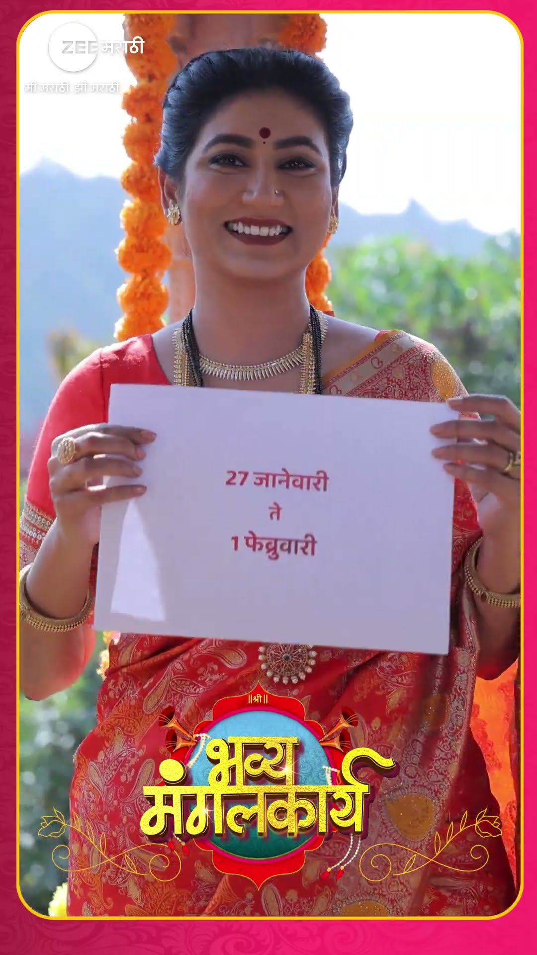 किर्लोस्कर कुटुंबीय आमंत्रण देतायत आदित्यच्या साखरपुड्याचे ! मग येताय ना मंडळी? #Mahasangam